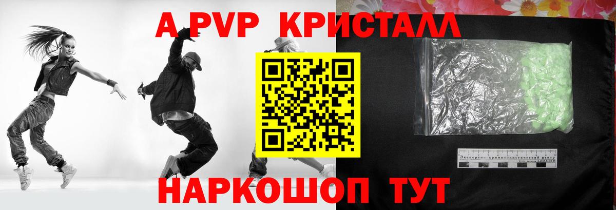 Ржев  Alfa_PVP СК  A-PVP Соль  A-PVP  Вход с VPN 