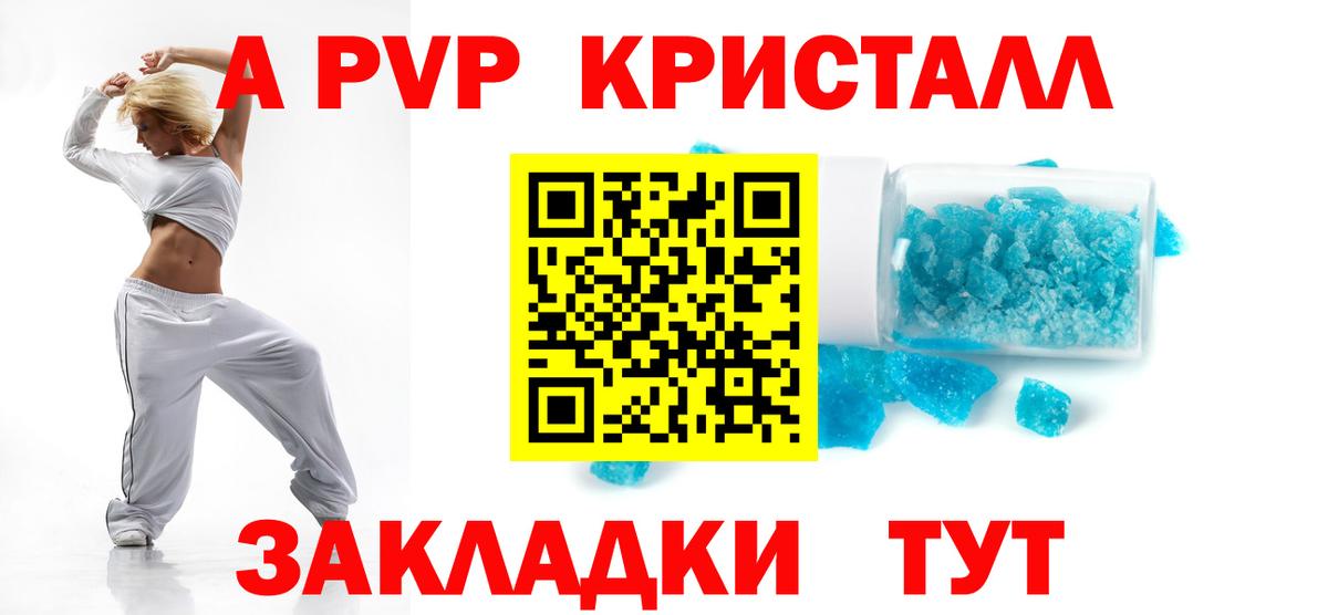 Альфа ПВП Соль Ржев