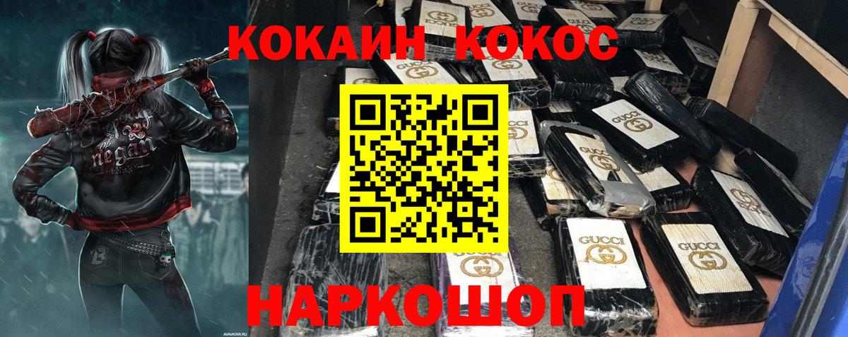 Ржев  КОКАИН  Cocaine FishScale  Вход с VPN  Кокаин FishScale 