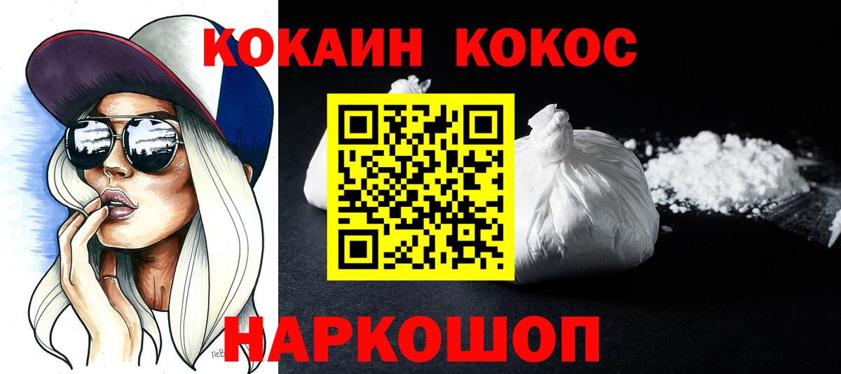 Cocaine Fish Scale Ржев
