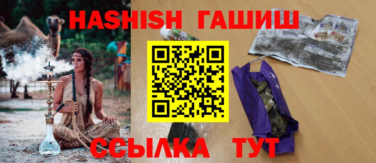 Гашиш VHQ  Гашиш hashish  Вход с VPN  Ржев 