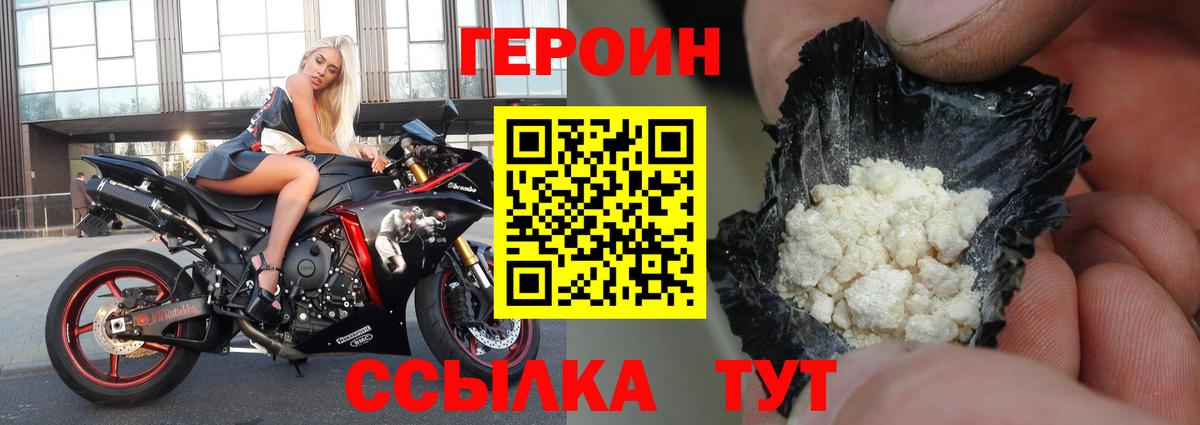 ГЕРОИН  Вход с VPN  Ржев  ГЕРОИН хмурый 