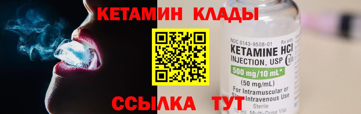 КЕТАМИН VHQ  Вход с VPN  блэк спрут ССЫЛКА  Ржев  КЕТАМИН ketamine 