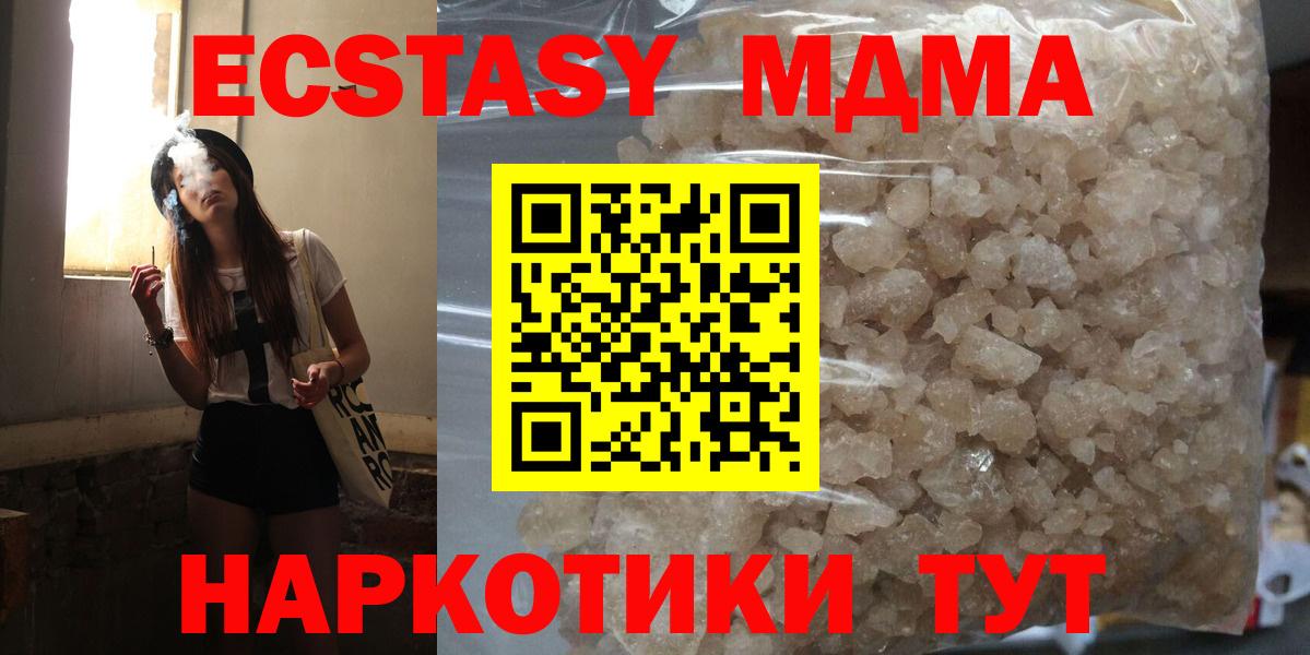 MDMA VHQ  MDMA  Вход с VPN  Ржев  MDMA Molly 