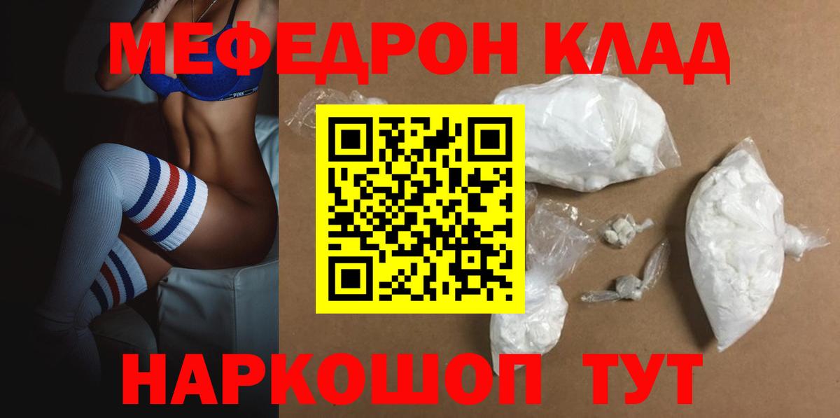 Меф Ржев