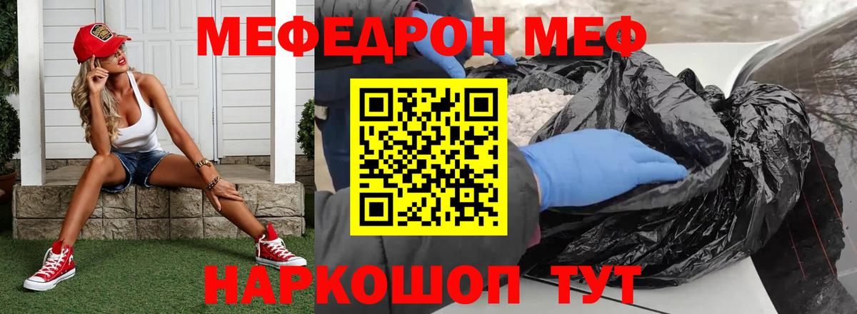 МЯУ-МЯУ mephedrone  МЯУ-МЯУ  Ржев  Вход с VPN  МЯУ-МЯУ  МЯУ-МЯУ мяу мяу 