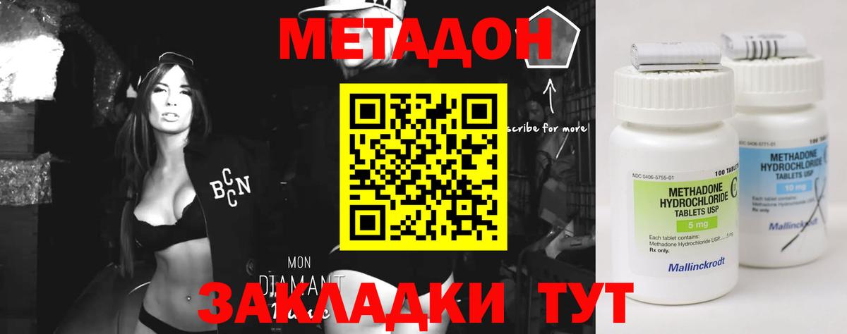 МЕТАДОН мёд  МЕТАДОН methadone  Ржев  Вход с VPN 