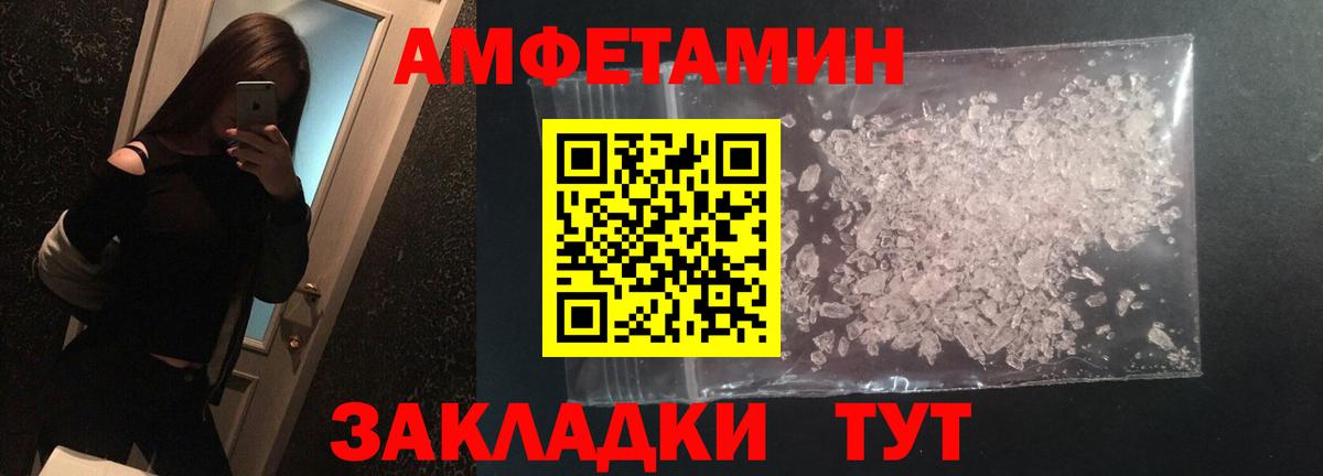 Ржев  Метамфетамин мет  Метамфетамин мет  Первитин  Вход с VPN 