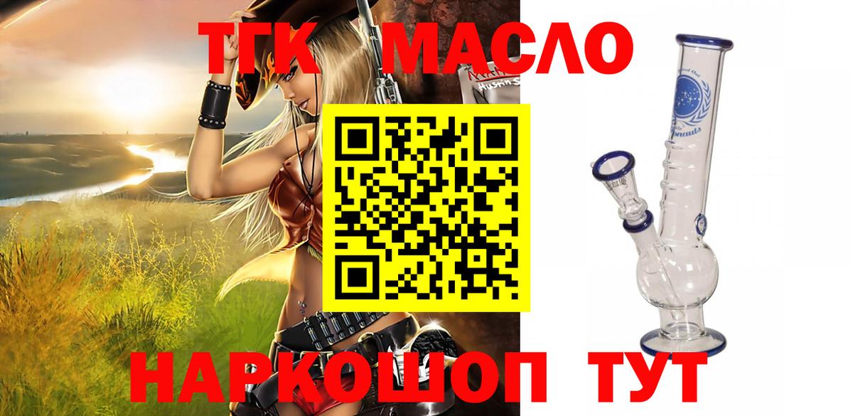 Дистиллят ТГК гашишное масло  Дистиллят ТГК концентрат  Ржев  Вход с VPN 