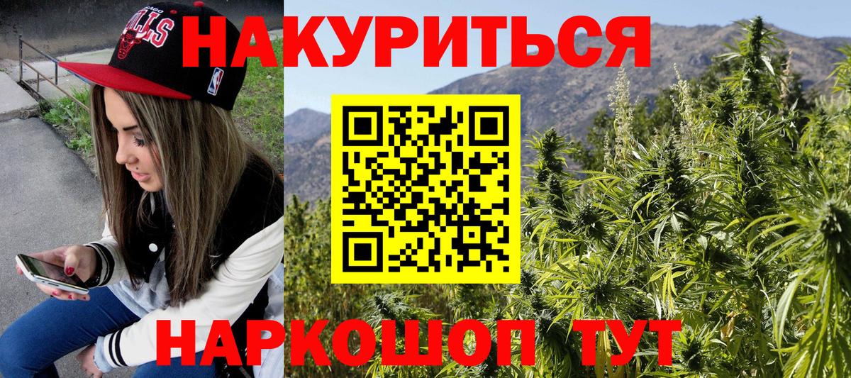 МАРИХУАНА индика  Конопля марихуана  Ржев  Бошки Шишки White Widow  Вход с VPN 